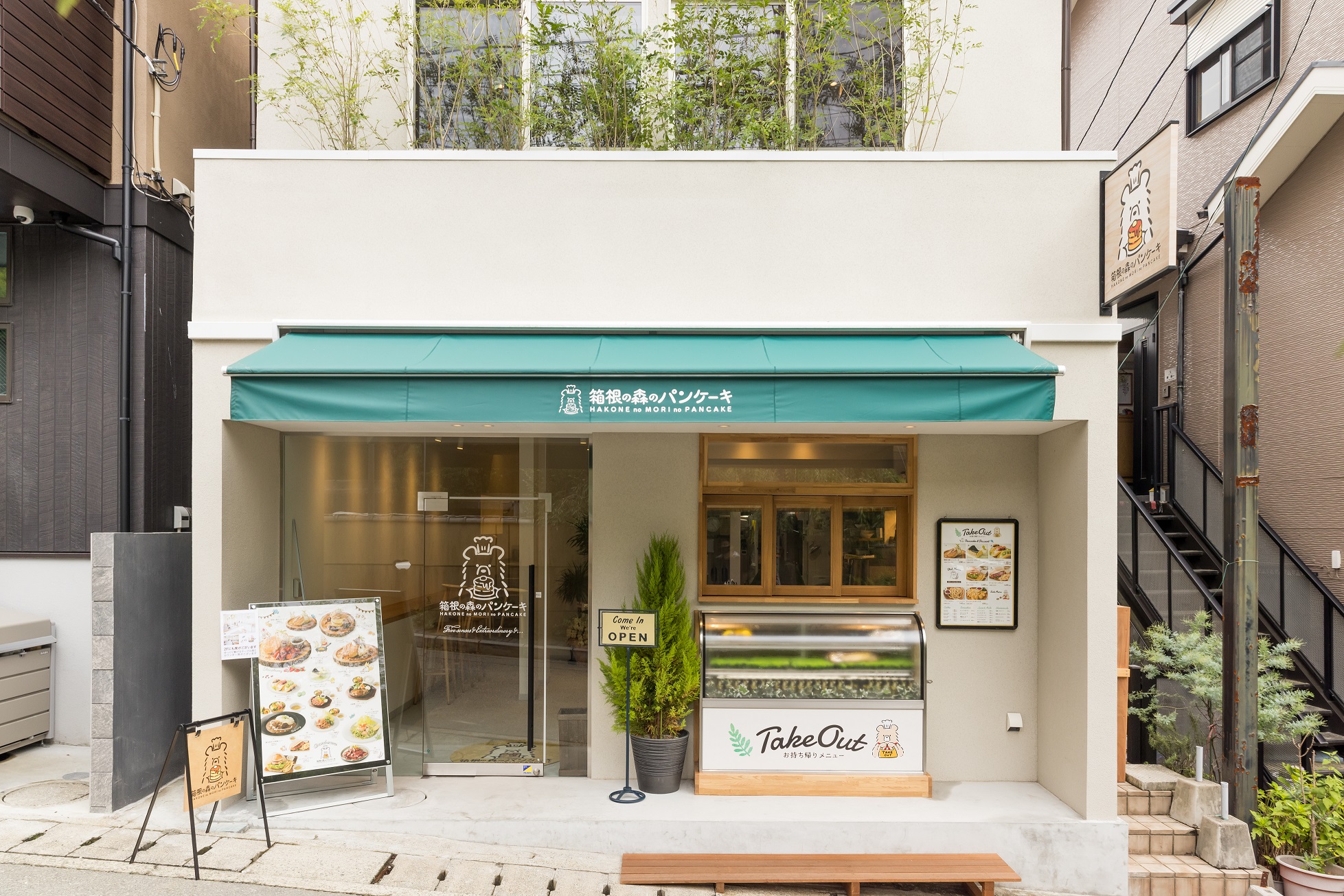 箱根の森のパンケーキ イメージ